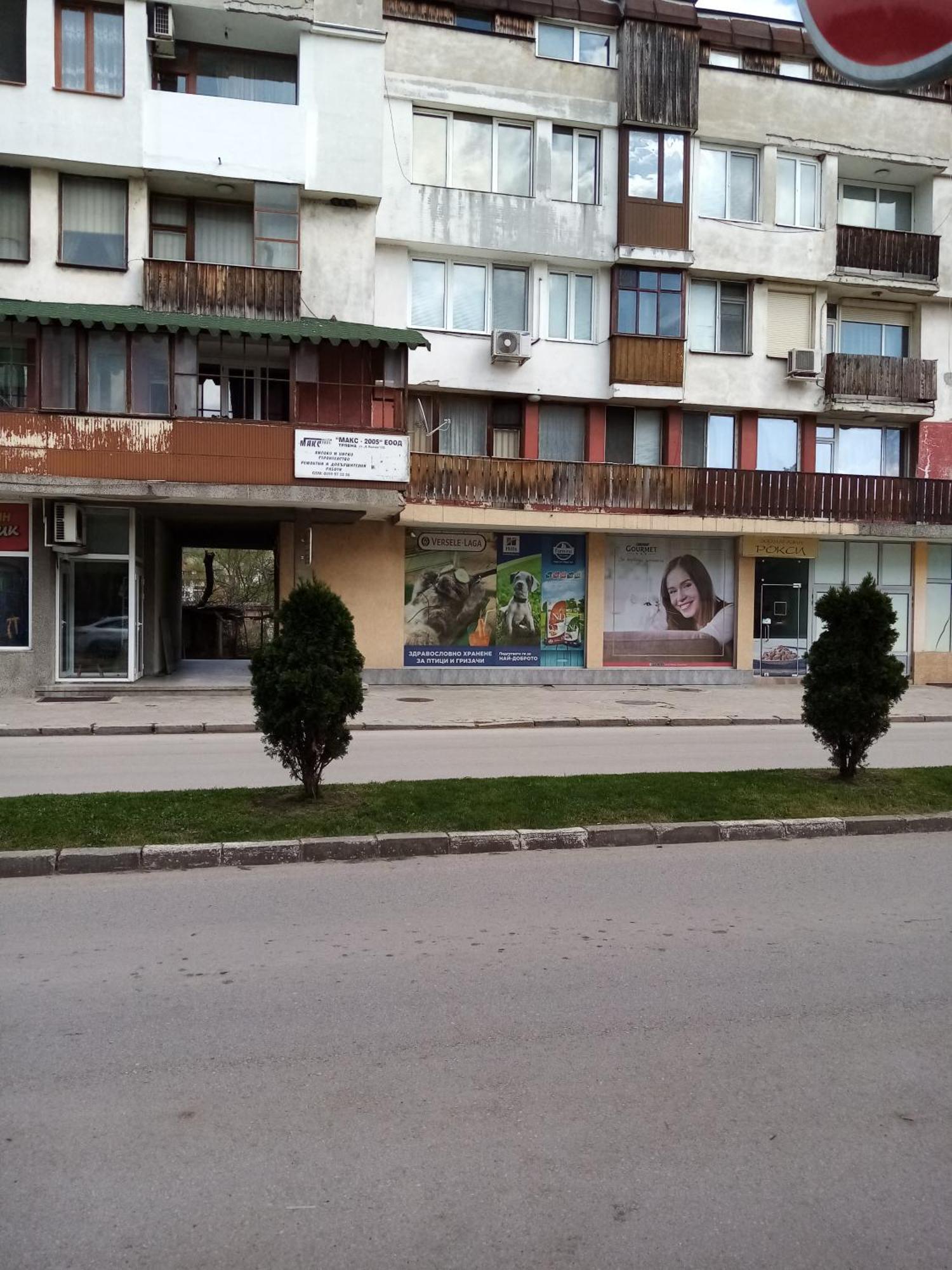 Апартамент Димови Tryavna Extérieur photo